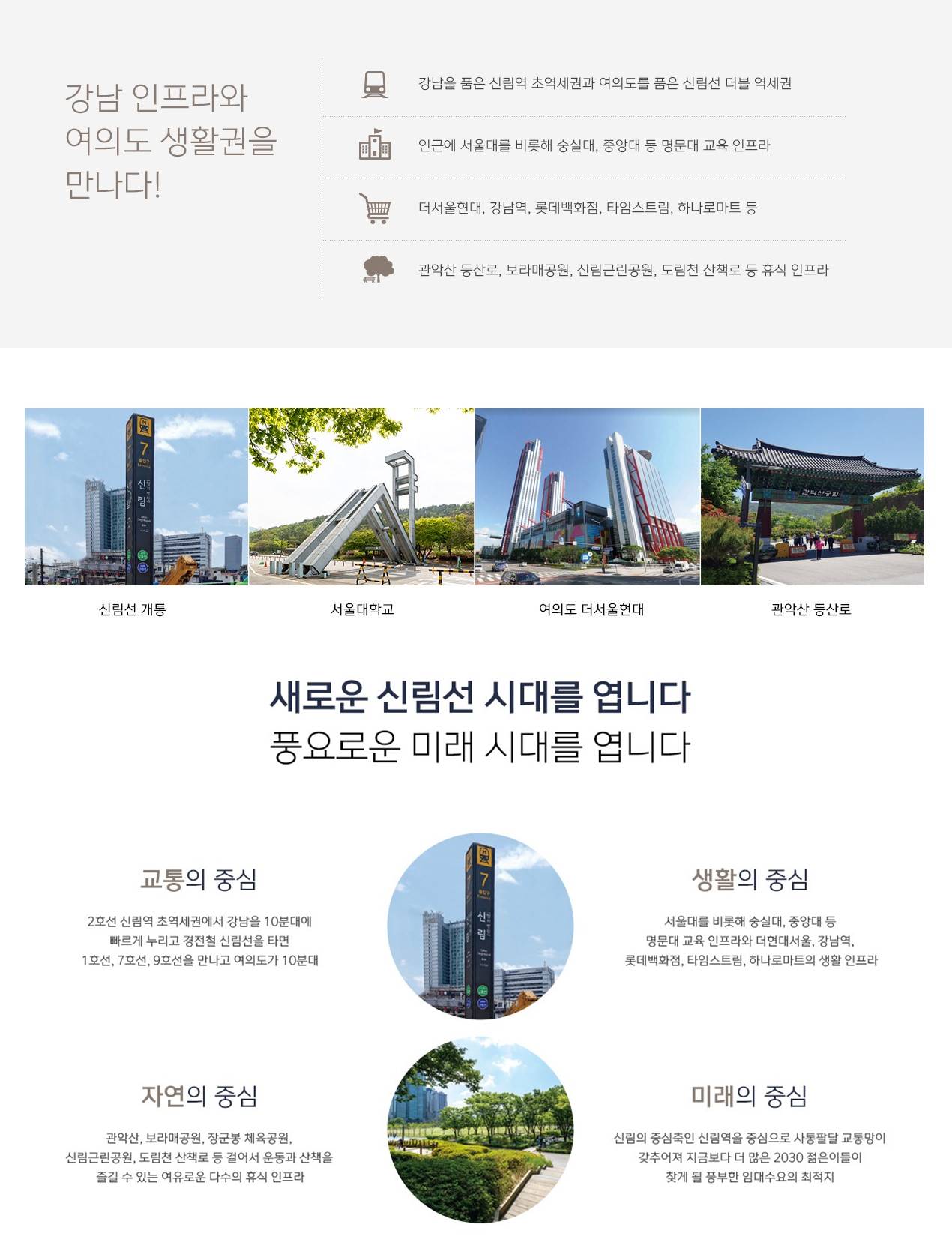 로사이 신림 (8)-vert.jpg